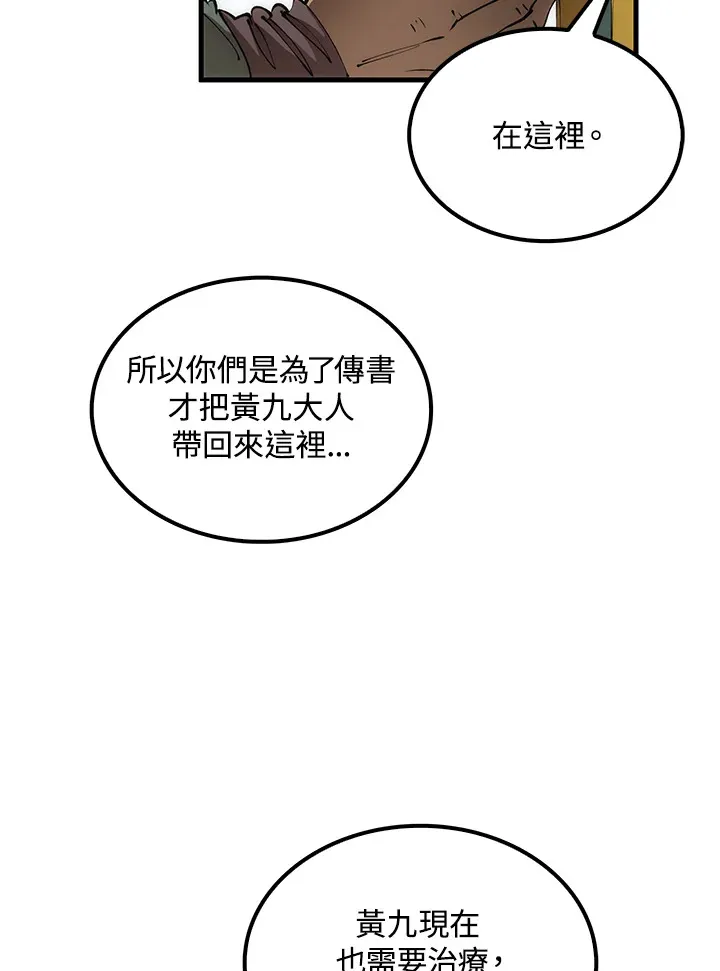 第63话 第84页