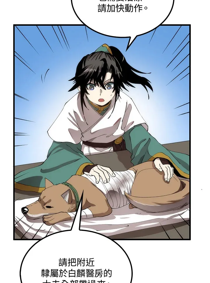 第63话 第85页