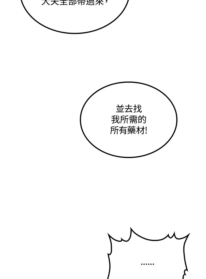 第63话 第86页