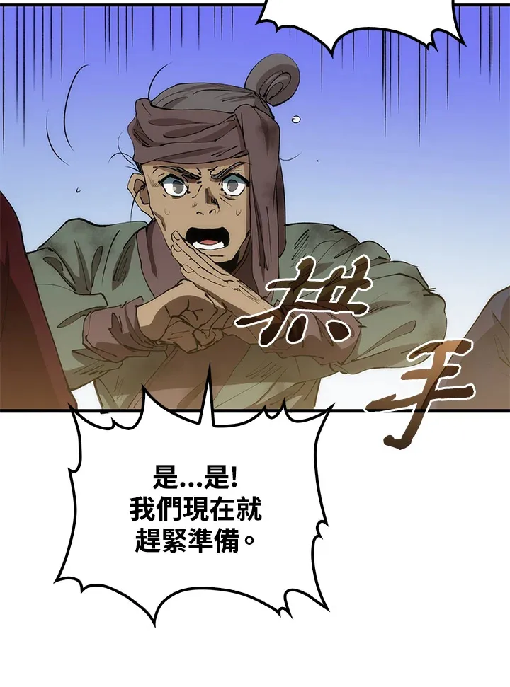 第63话 第87页