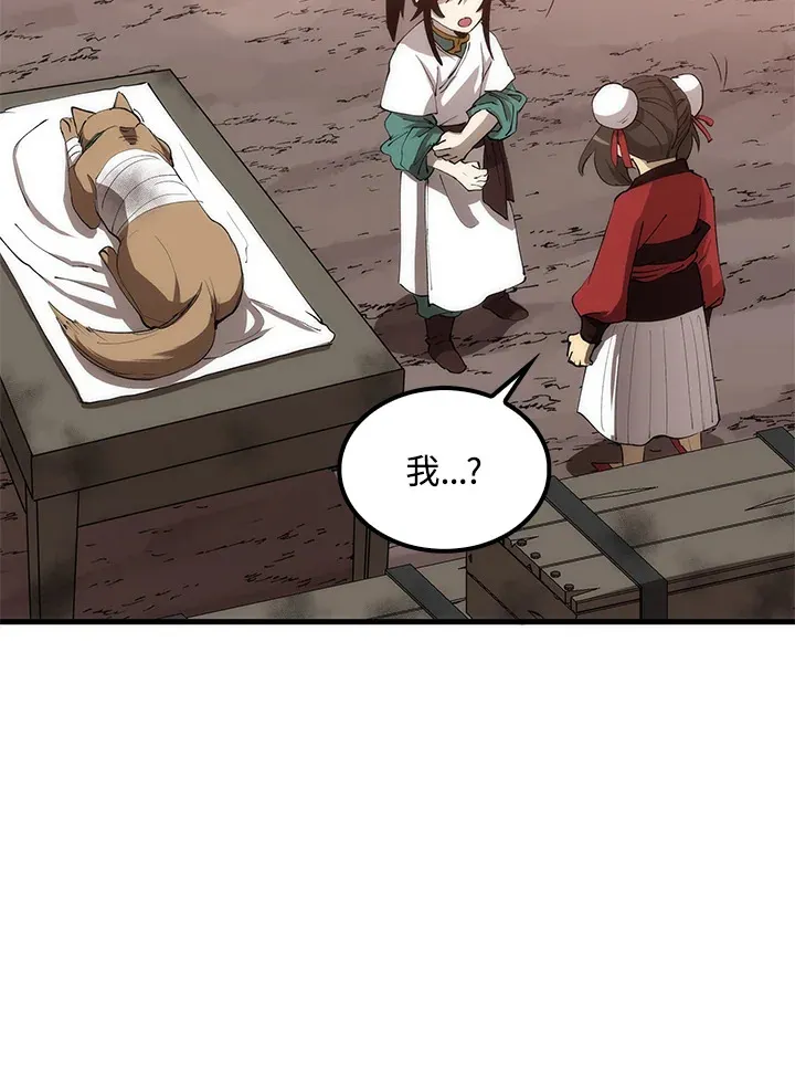 第63话 第93页