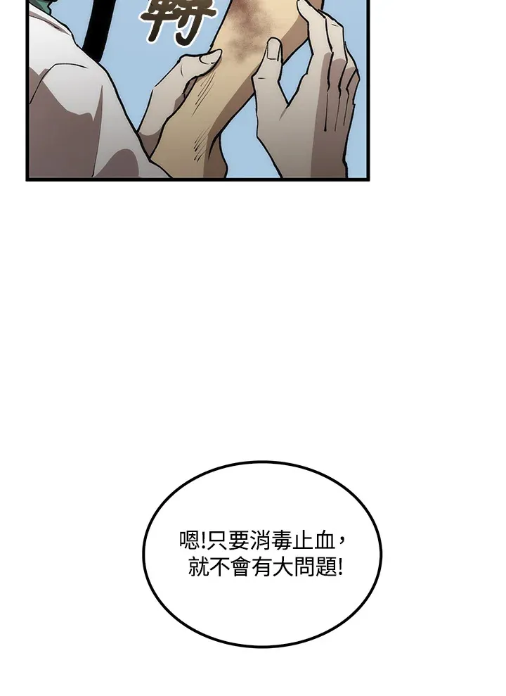 第63话 第96页