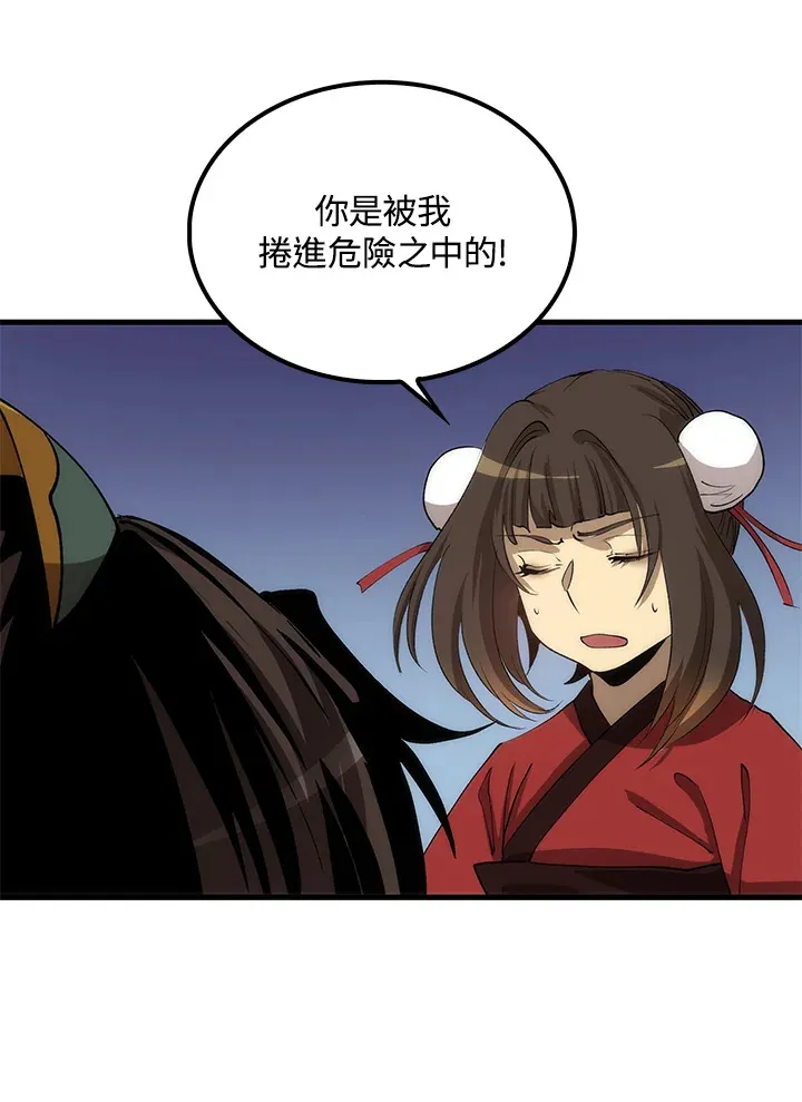 第63话 第103页