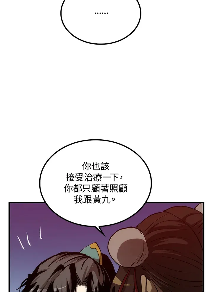 第63话 第105页