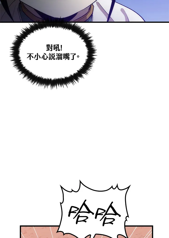 第63话 第110页