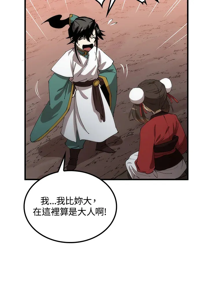 第63话 第111页