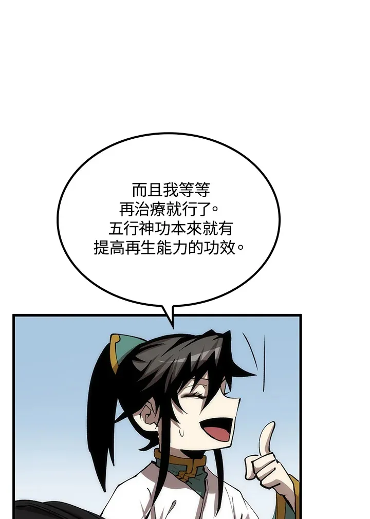 第63话 第112页