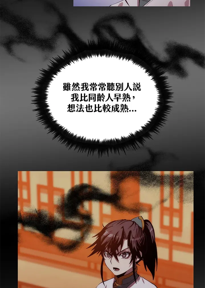第63话 第116页