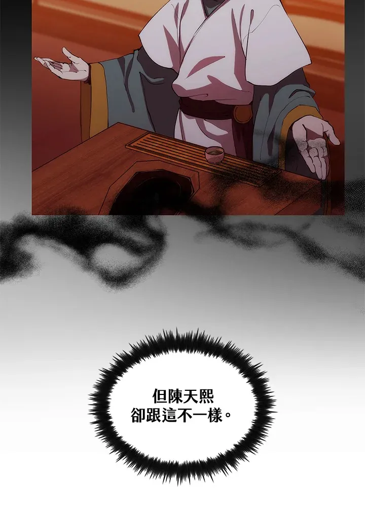第63话 第117页