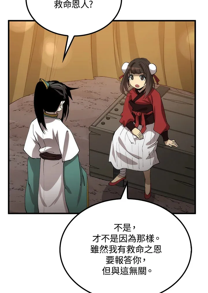 第63话 第128页