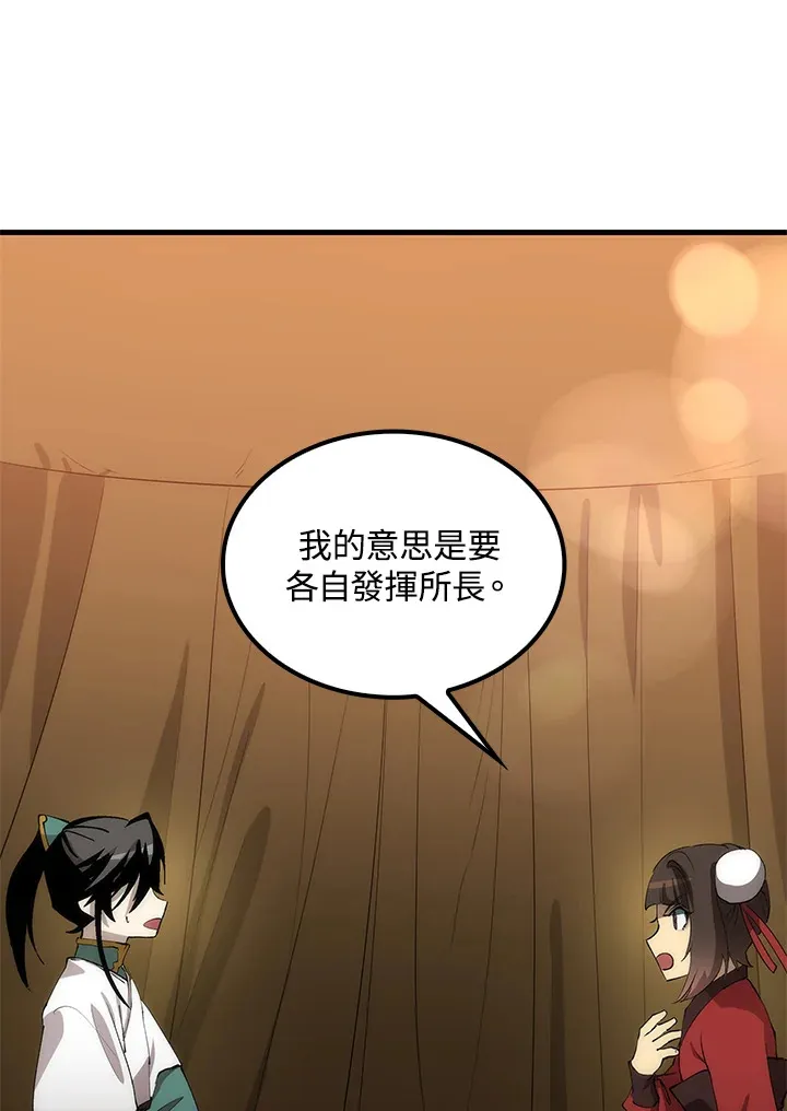 第63话 第132页