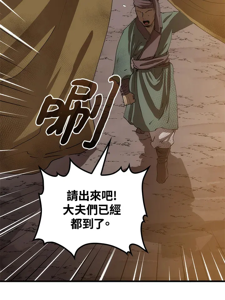 第63话 第138页
