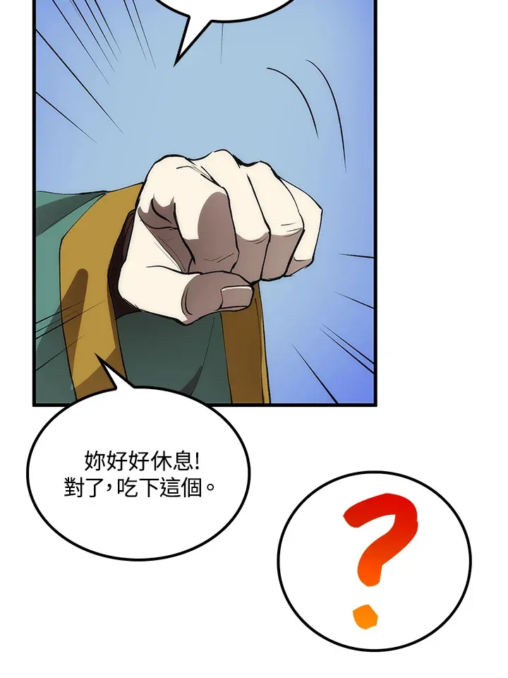 第63话 第141页