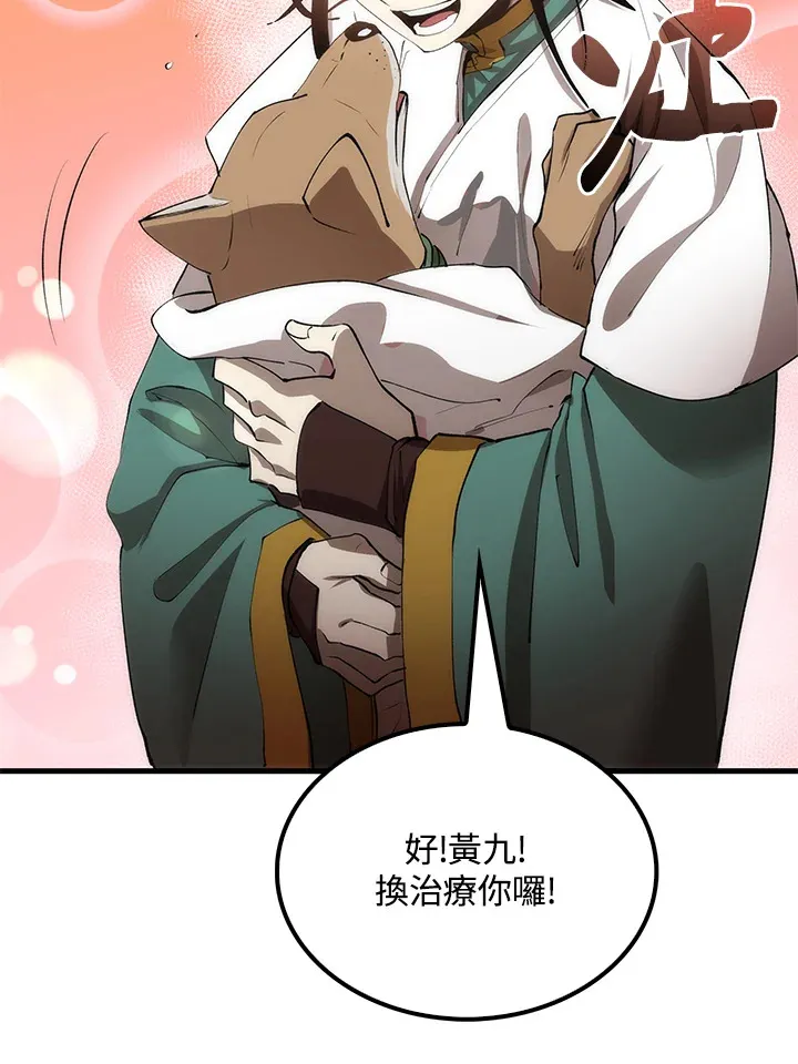 第63话 第145页