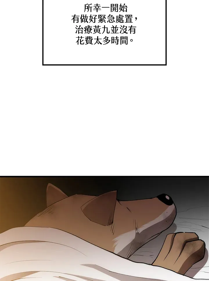 第64话 第7页