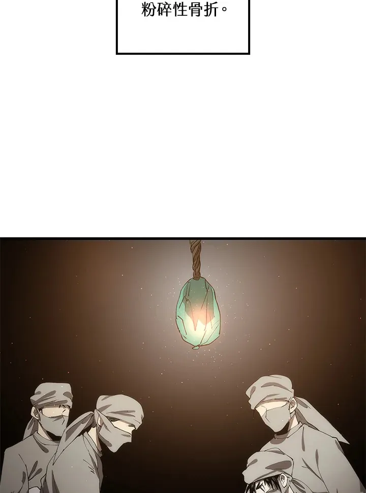 第64话 第10页