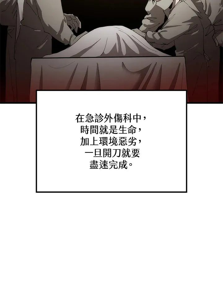 第64话 第11页