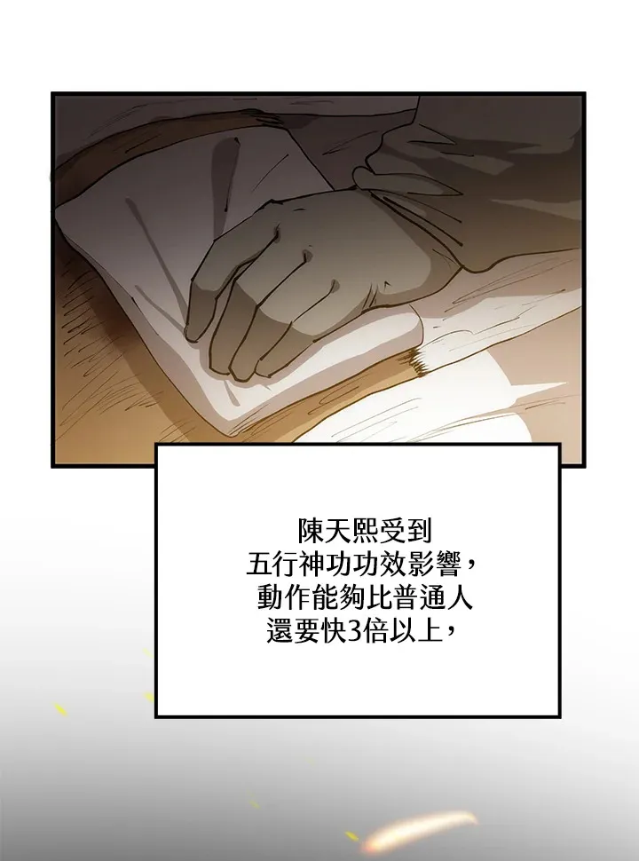 第64话 第12页