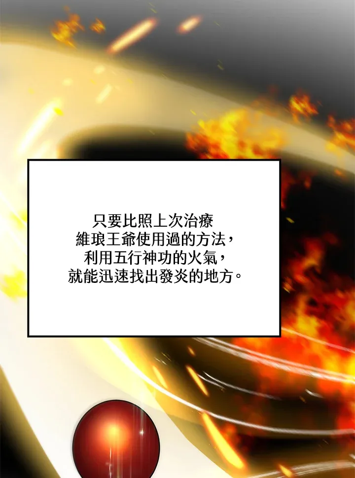 第64话 第13页