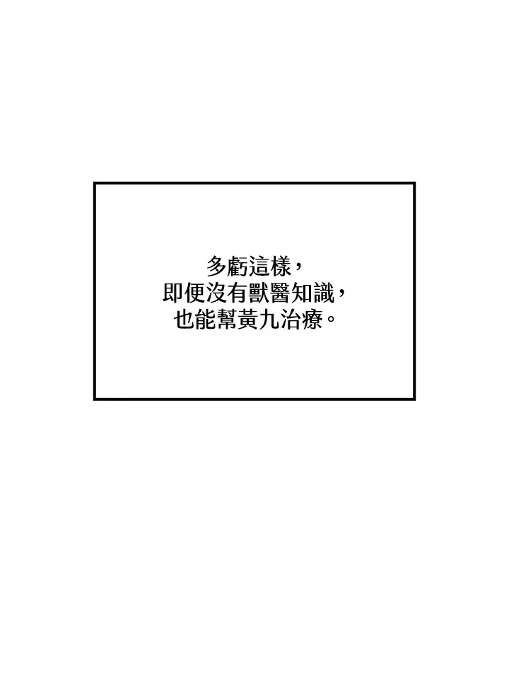 第64话 第16页