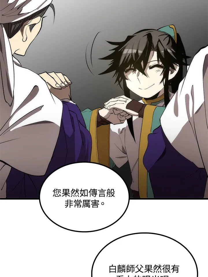 第64话 第18页
