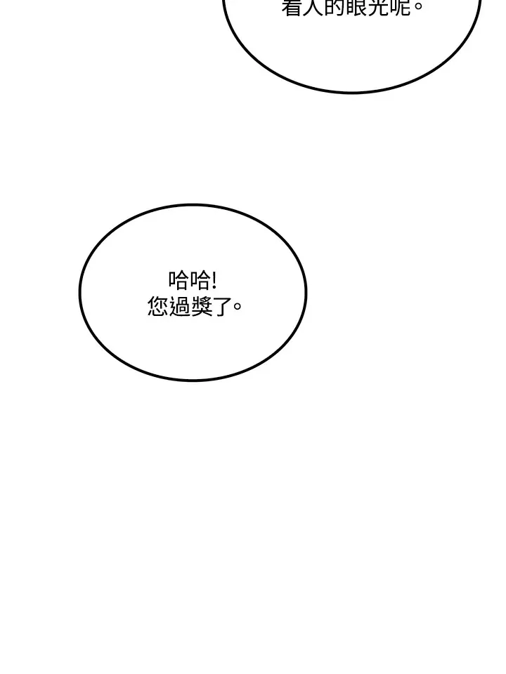 第64话 第19页