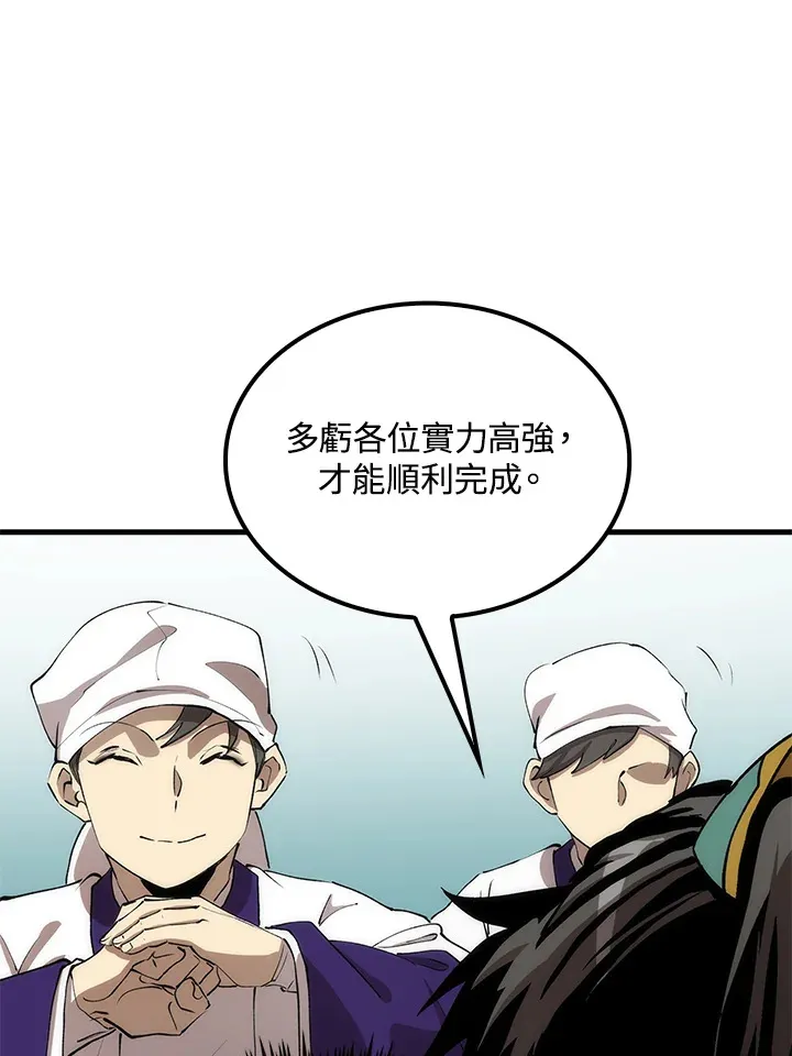 第64话 第20页