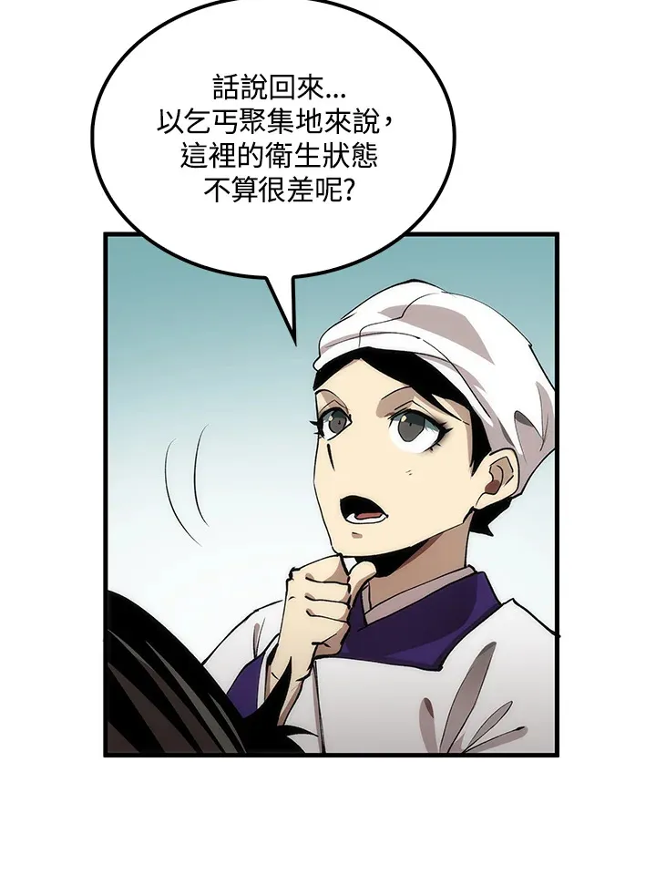 第64话 第22页