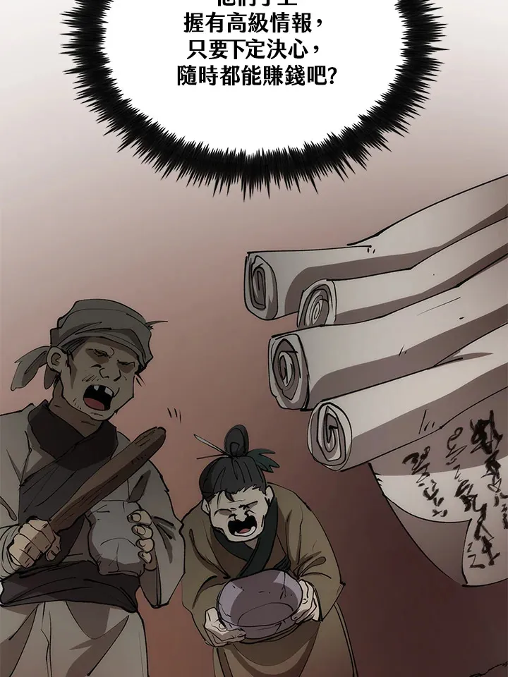 第64话 第29页