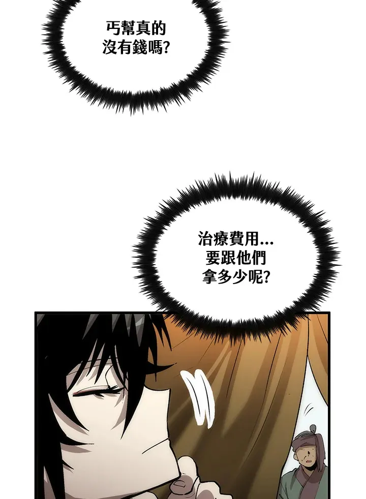第64话 第33页