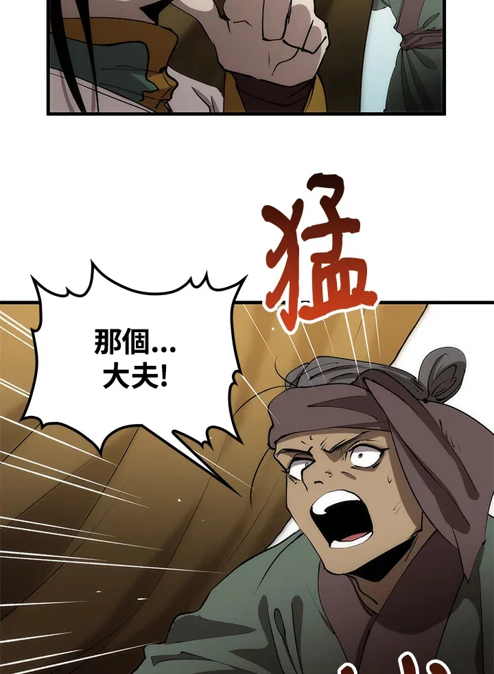 第64话 第34页