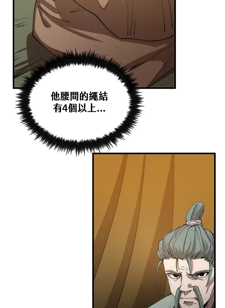第64话 第47页