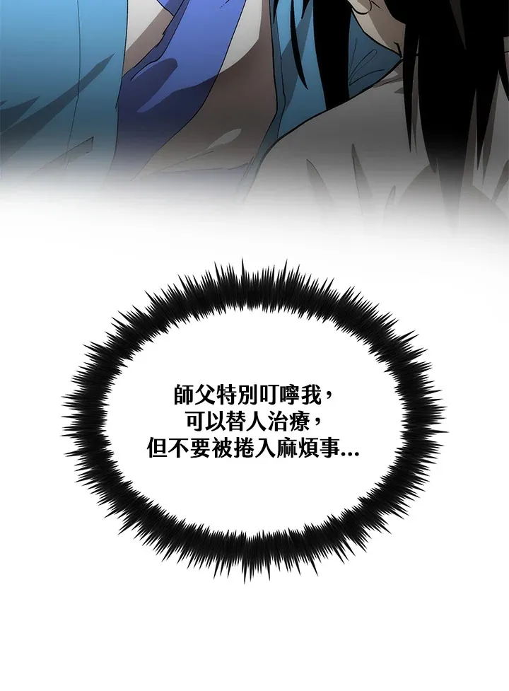 第64话 第54页