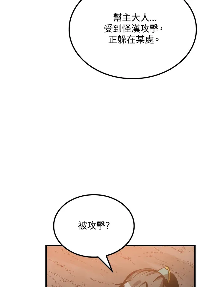 第64话 第56页