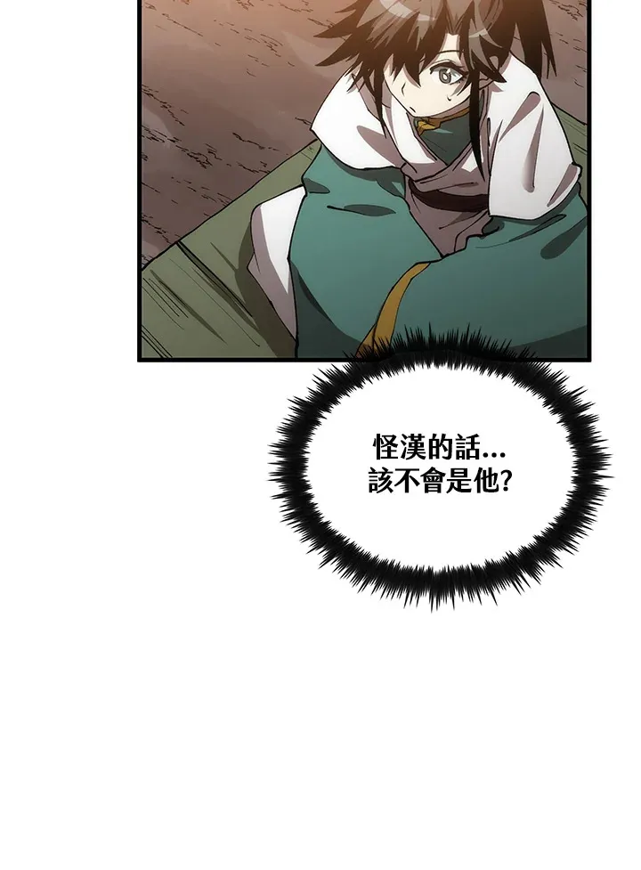 第64话 第57页