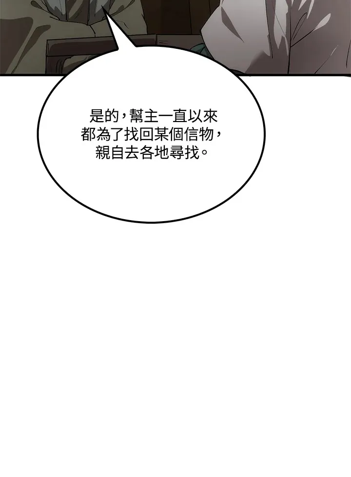 第64话 第59页