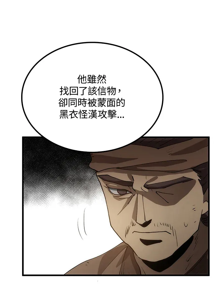 第64话 第60页