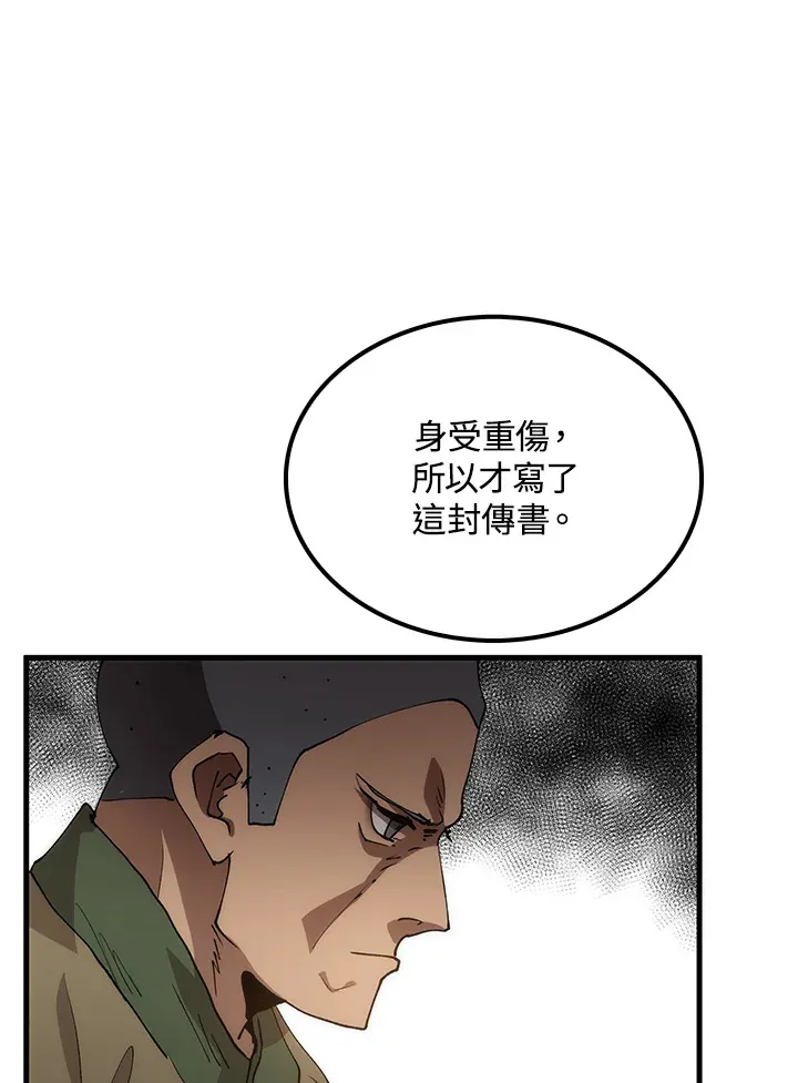 第64话 第61页