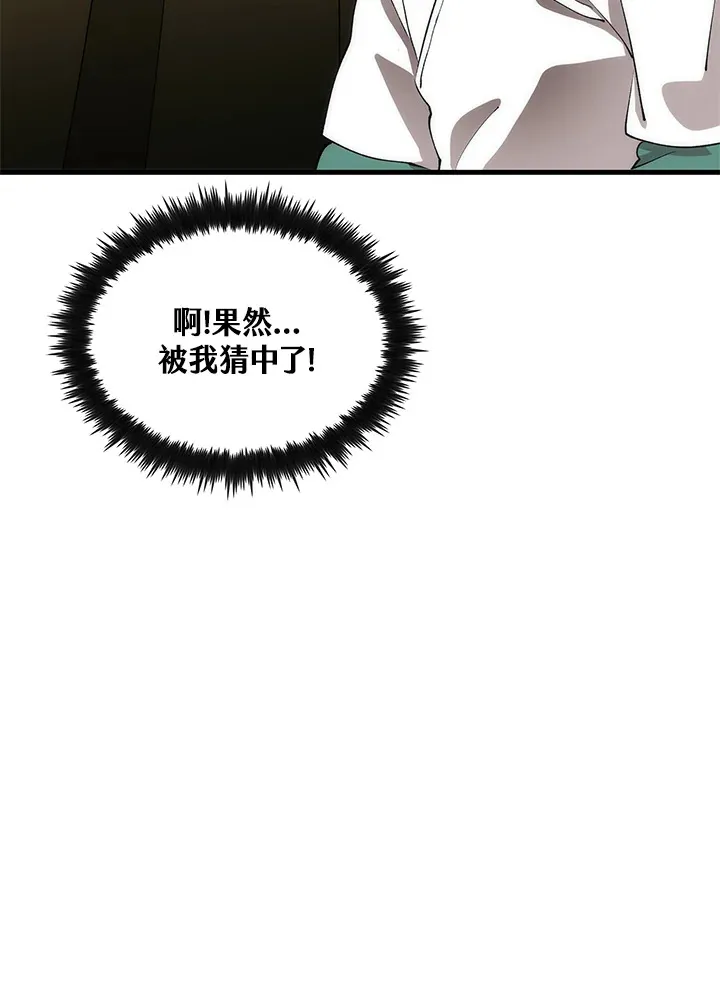 第64话 第64页
