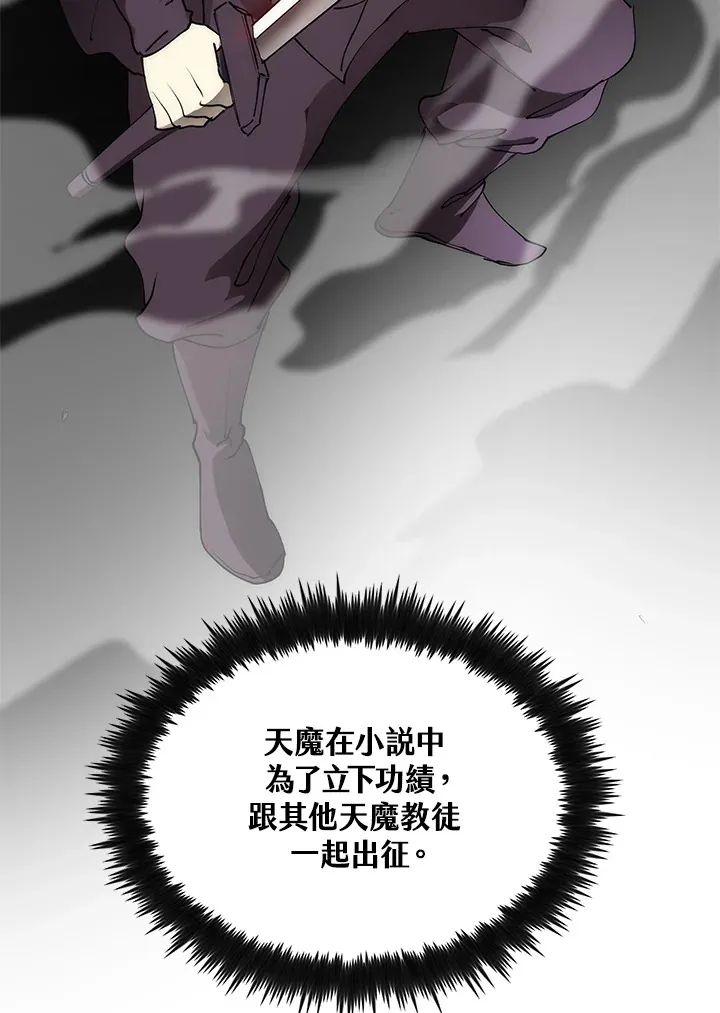 第64话 第67页
