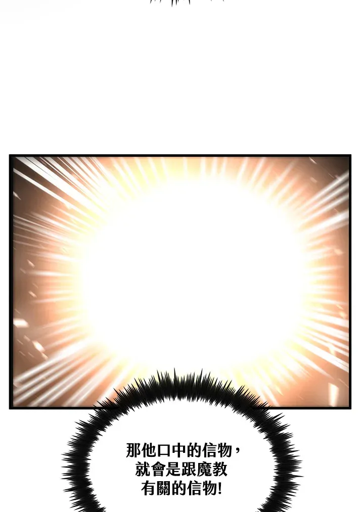 第64话 第68页