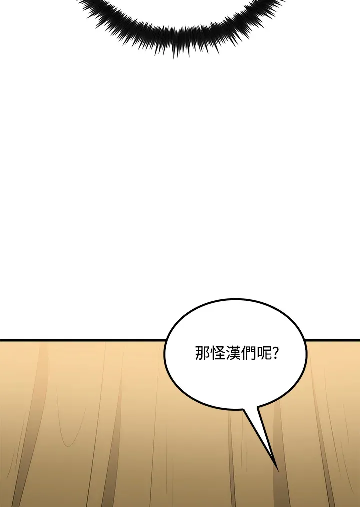 第64话 第69页