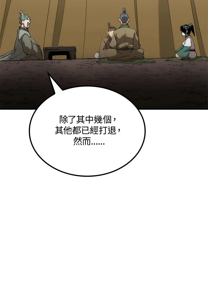 第64话 第70页