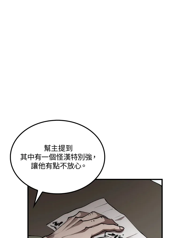 第64话 第71页