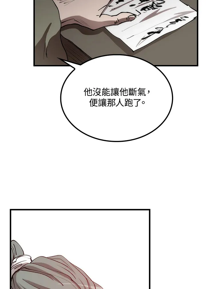 第64话 第72页