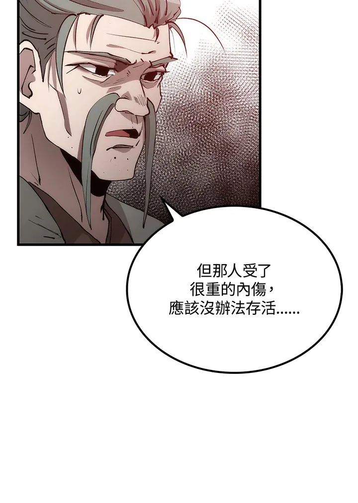 第64话 第73页