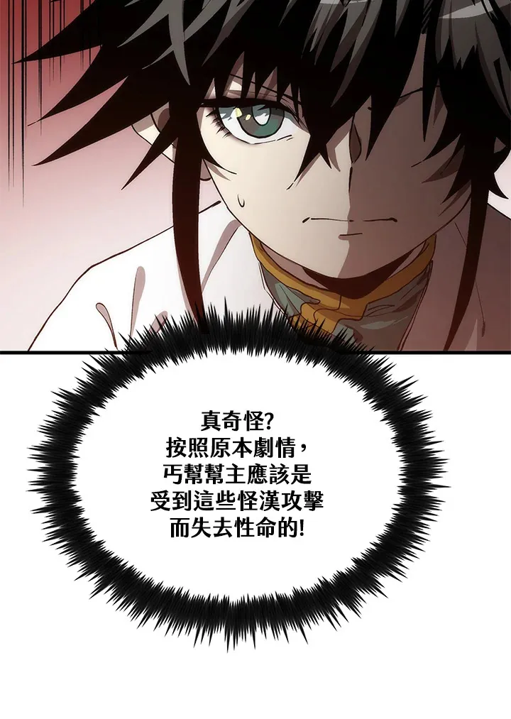 第64话 第75页