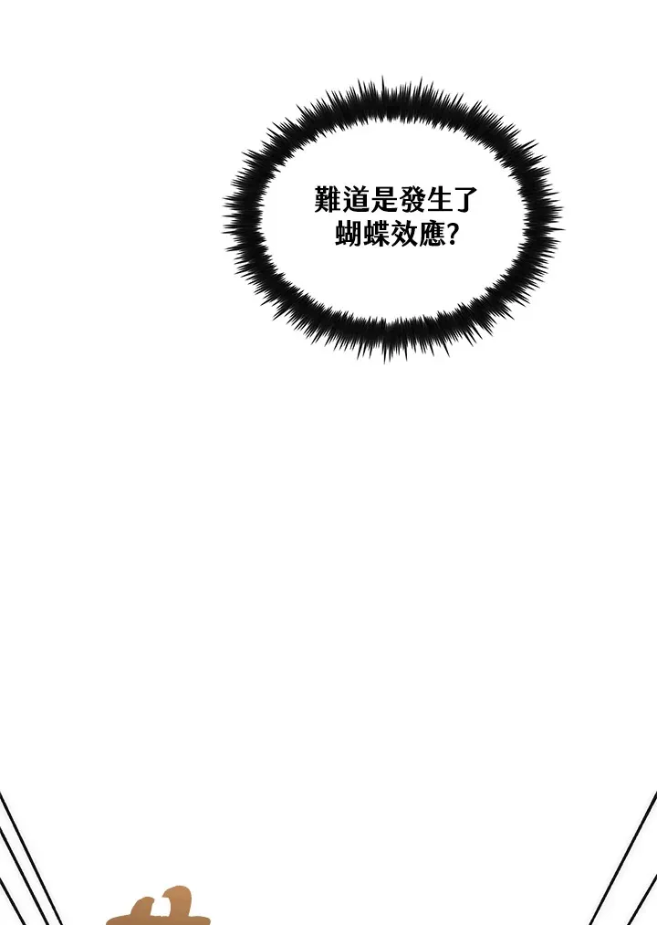 第64话 第76页