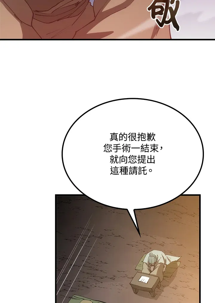 第64话 第79页