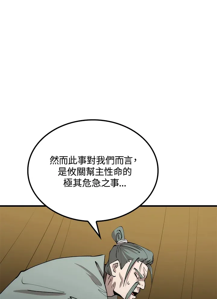 第64话 第81页